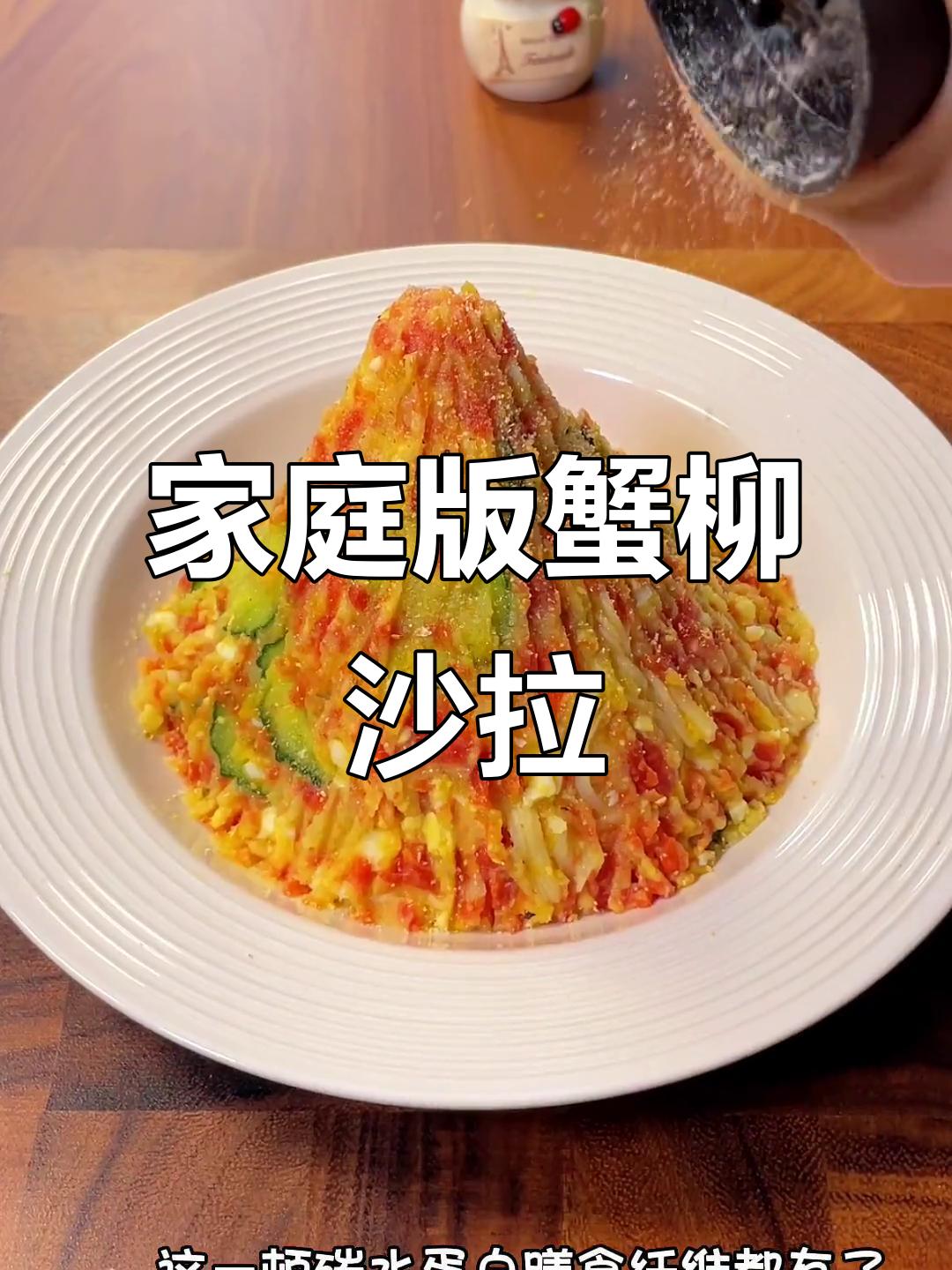 在家轻松做,美味蟹柳土豆沙拉,简单又超满足!