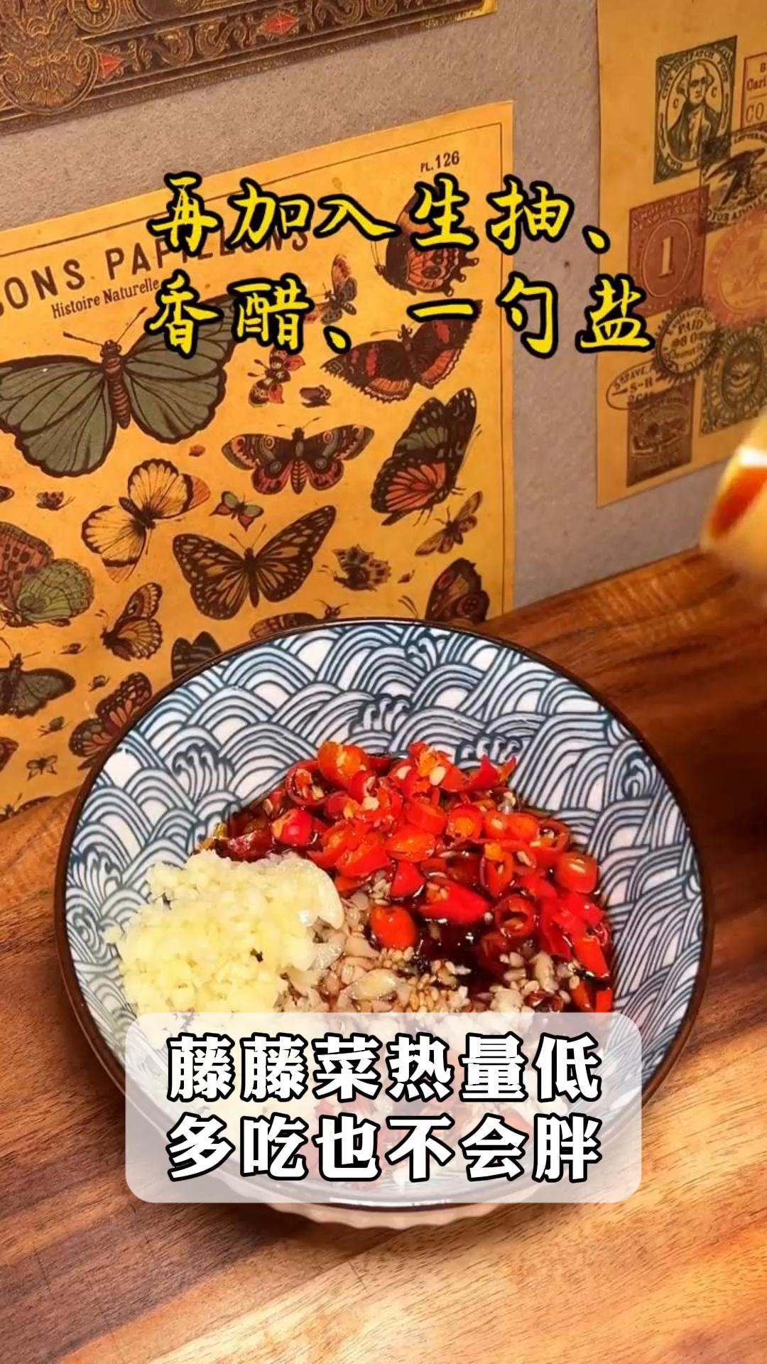 藤藤菜热量低,多吃也不会胖