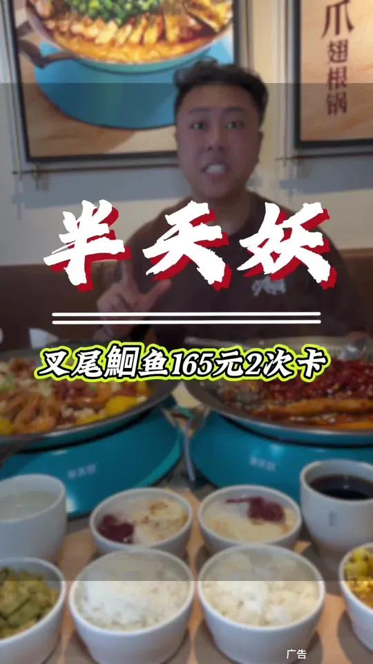 半天妖新店开业啦,买一送一的烤鱼和干锅虾,周末去哪吃给你安排好了哦