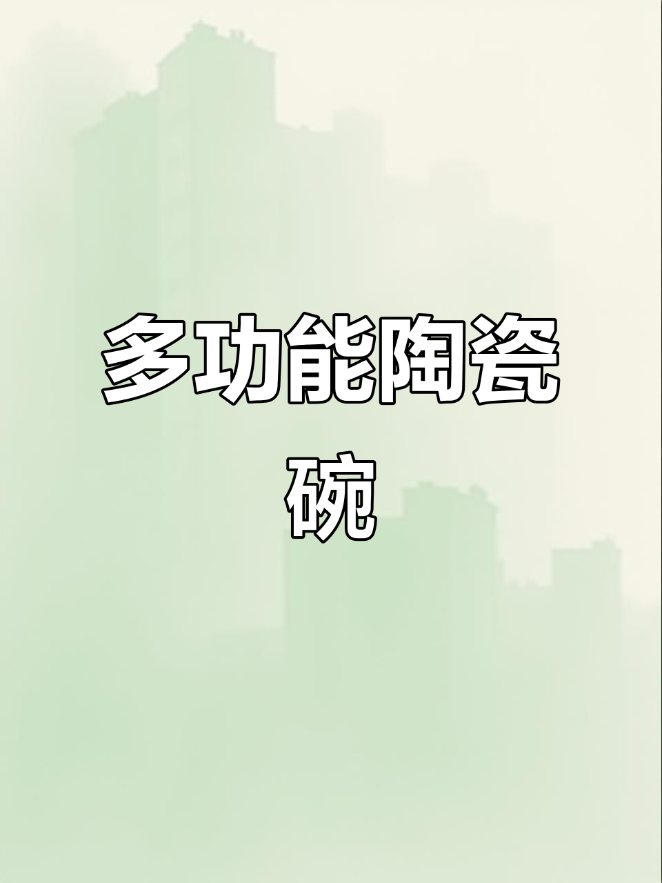这款陶瓷碗,微波炉、冰箱全能,卡通图案超可爱!