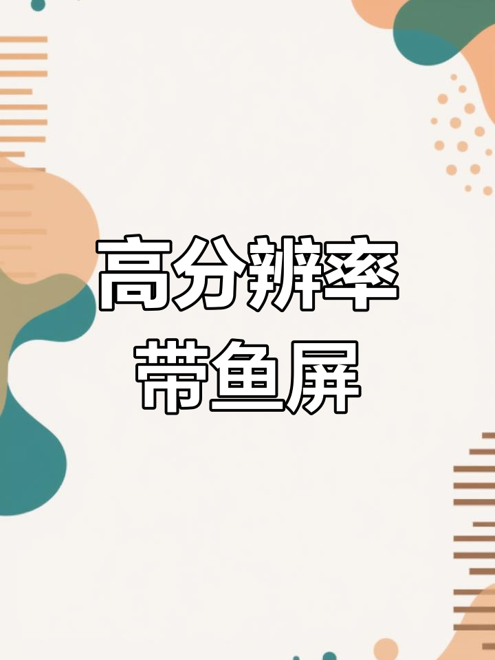 15年末的34寸带鱼屏,成色如新