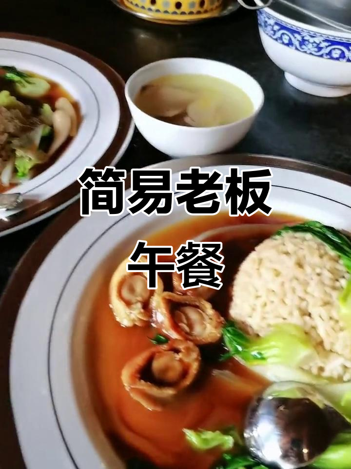 老板午餐:简单蔬菜搭配,蒸热青叶紫菜和老母鸡汤