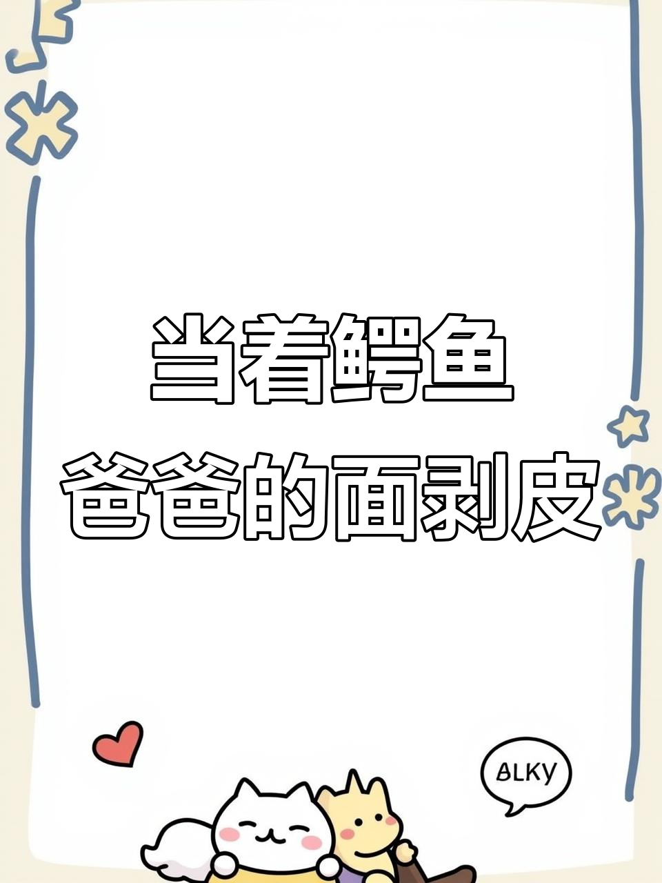 牛仔竟敢当面剥小鳄鱼皮,荒野大镖客2惊现血腥场面