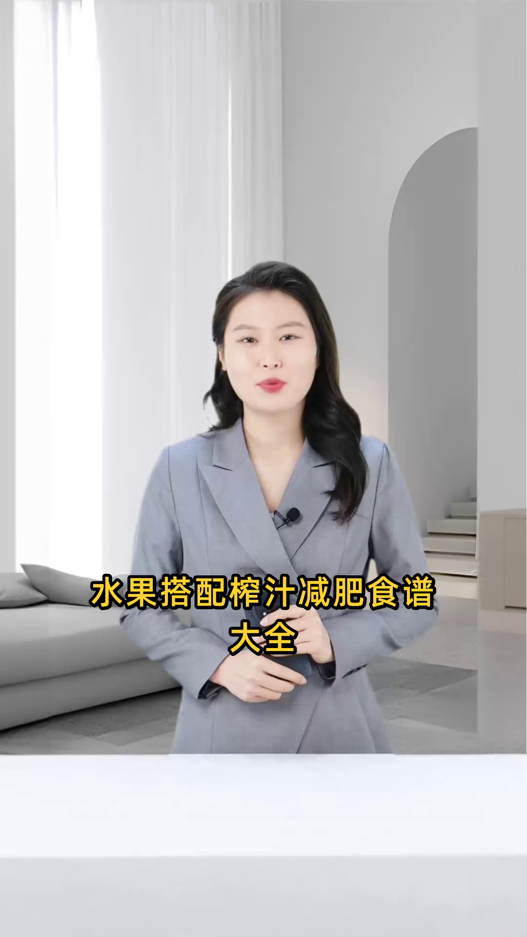 水果搭配榨汁减肥食谱大全,轻松瘦身,健康美味两不误!