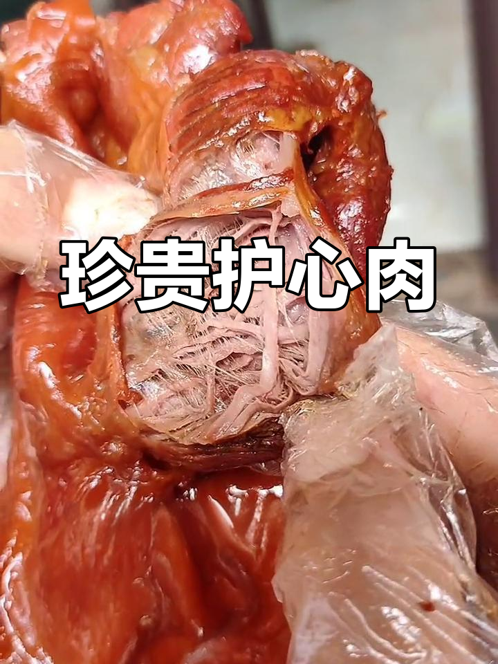 护心肉:猪身上的珍稀美味