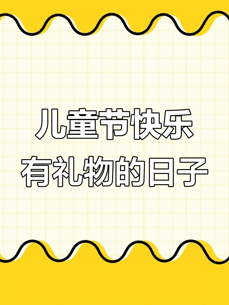 六一收到男友的惊喜礼物,幸福感爆棚!