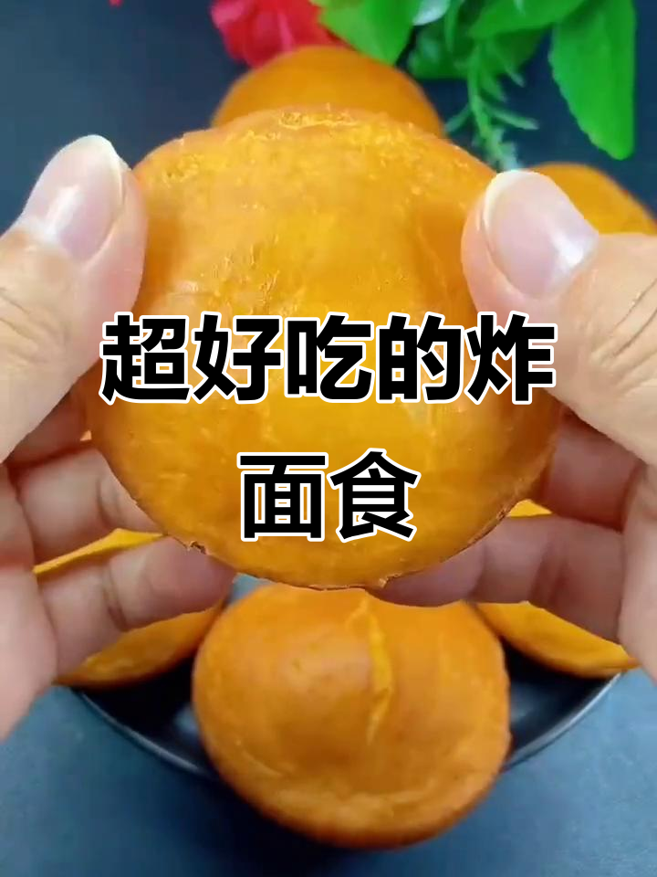 轻松做薄脆香甜小点心,外焦里嫩超好吃