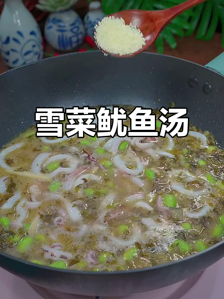 雪菜鱿鱼汤,鲜美又清爽,一碗喝不够