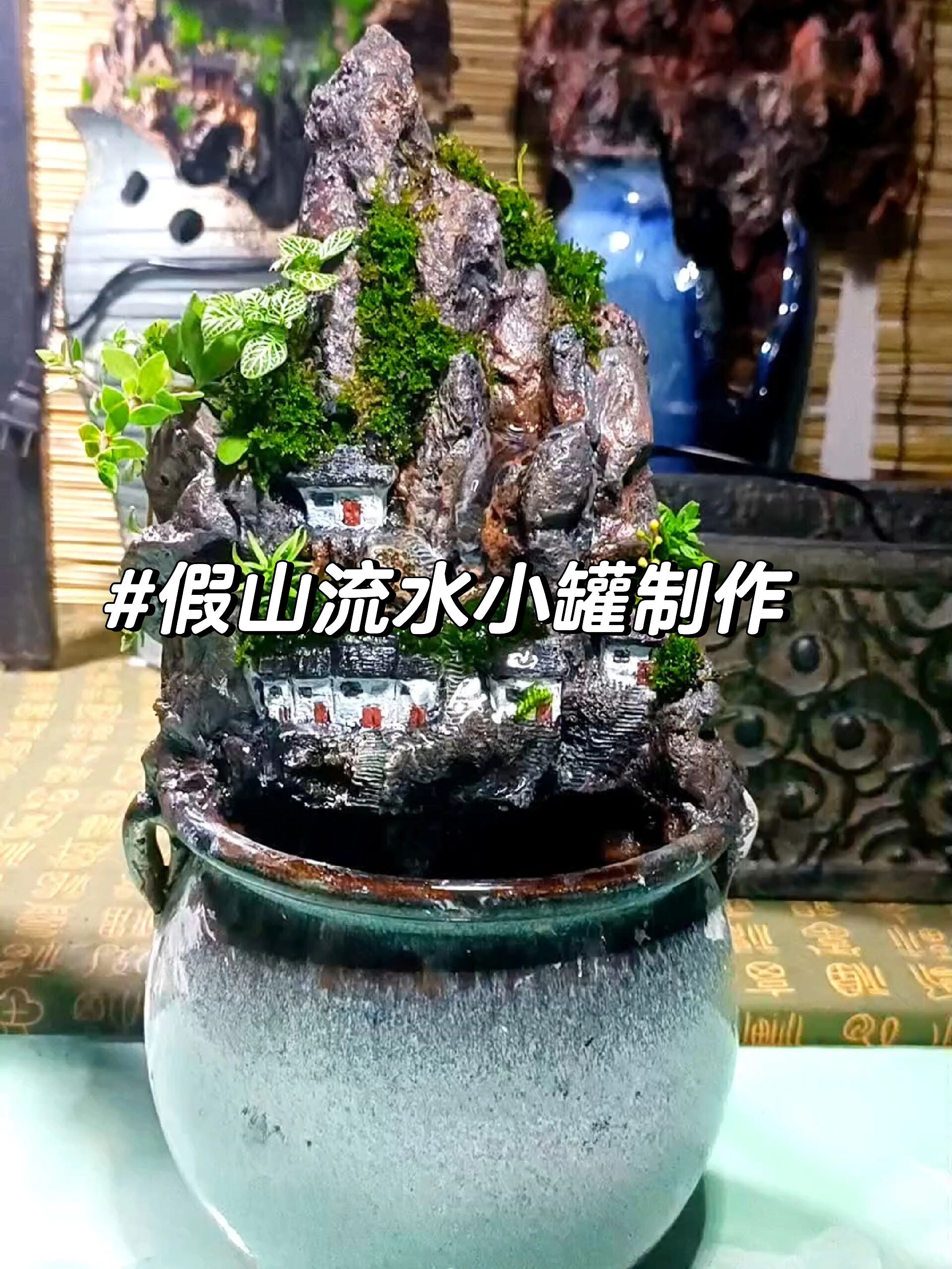 假山流水景观制作