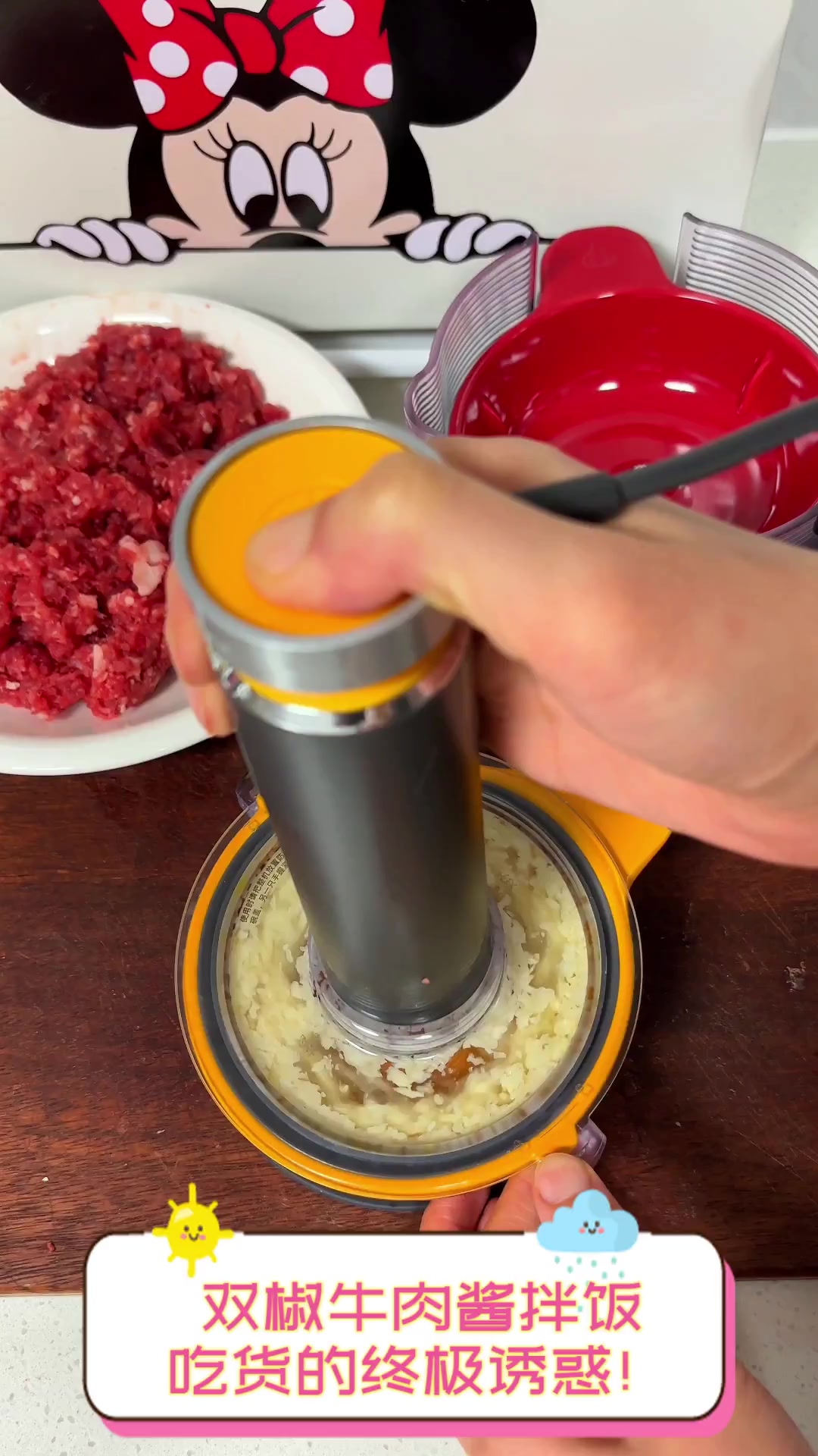 双椒牛肉酱拌饭,吃货的终极诱惑!