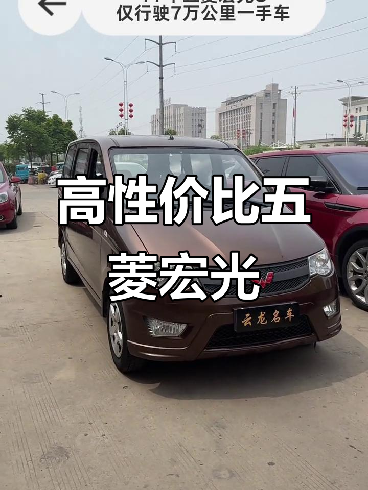 五菱宏光S 17款手动挡,七万公里新车况,超值面包车推荐