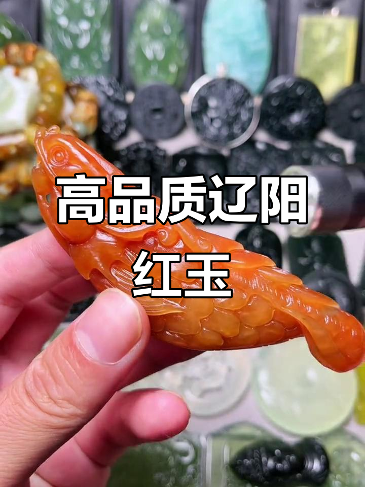 辽阳红龙鱼手把件，细腻磨砂光亮，高端大气上档次