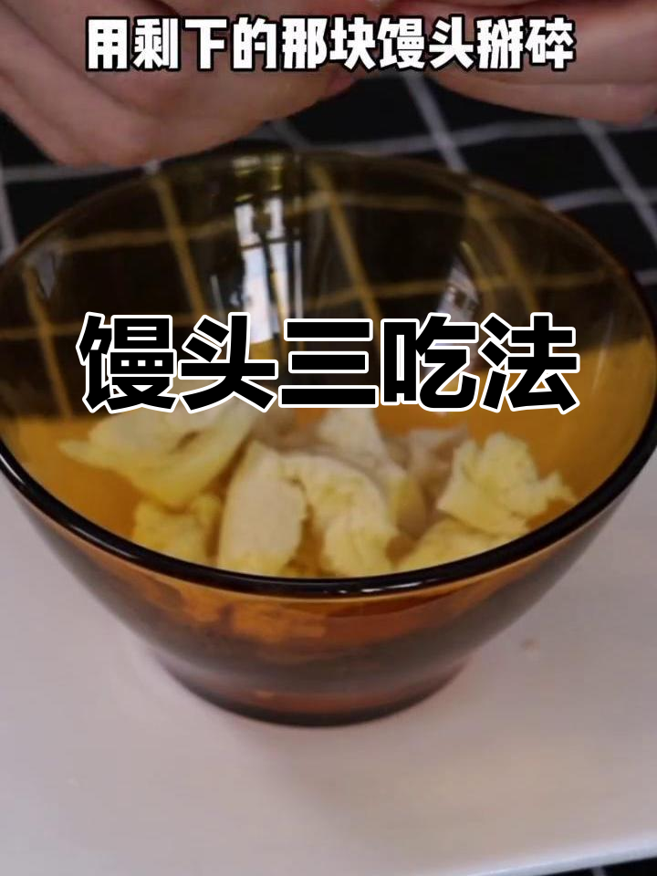 用馒头和番茄酱打造最强生存计划,轻松搞定一日三餐