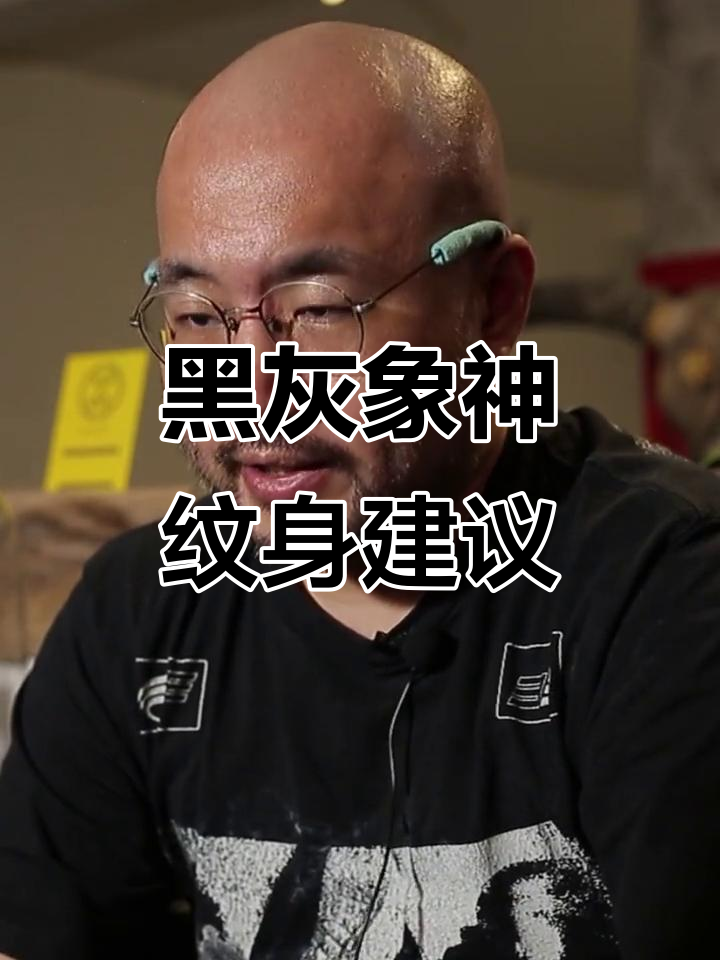 传统纹身图案推荐:黑灰象神与莲花、云雾的完美搭配
