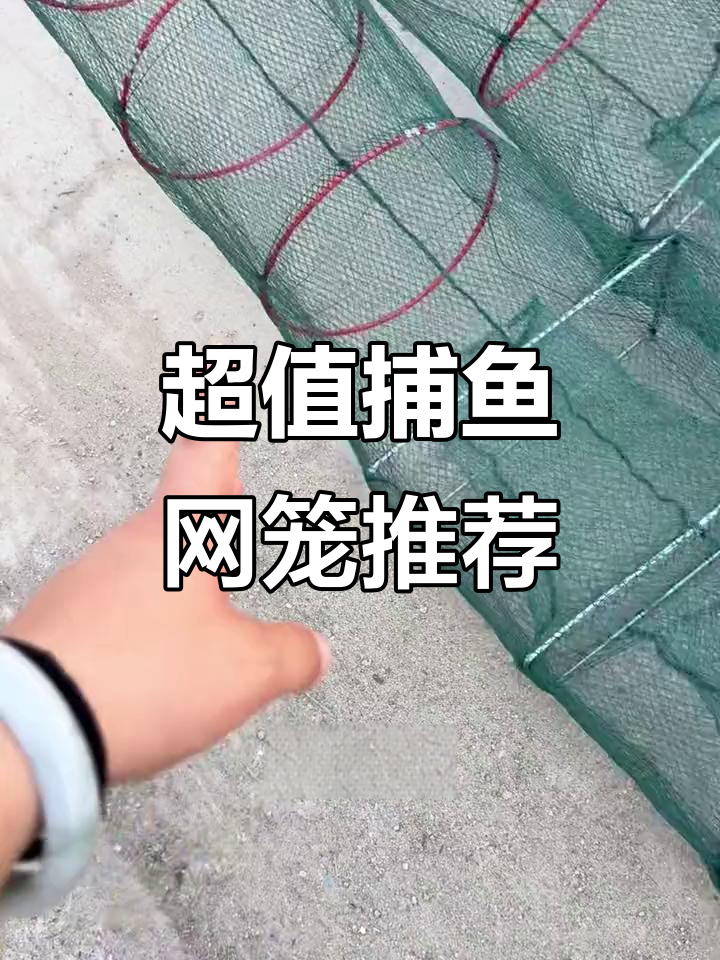19节虾笼,鱼仓防跑设计,诱饵袋全送!