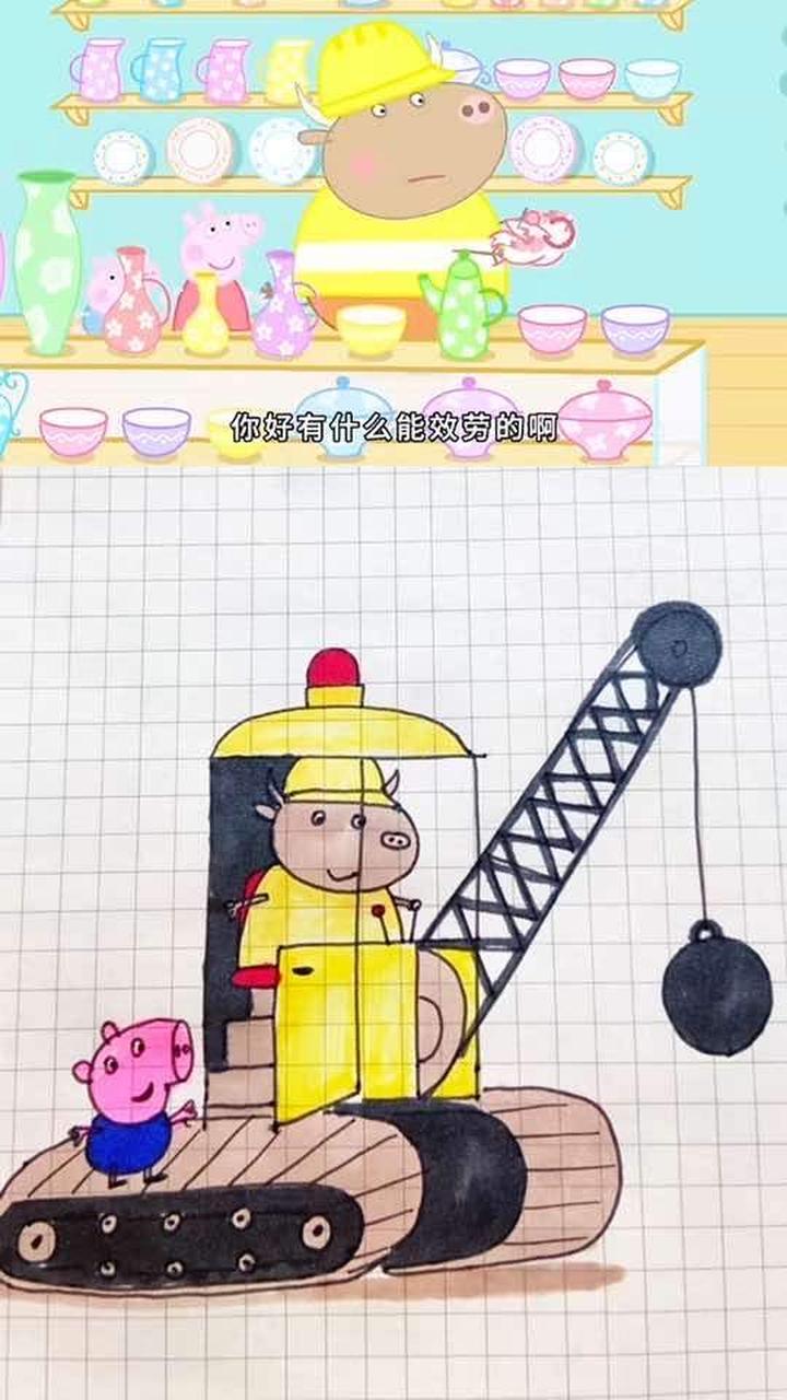 跟着动画学画可爱小猪佩奇简笔画