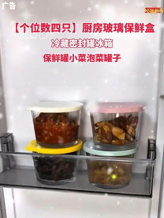 加厚玻璃泡菜罐,个位数4个!厨房玻璃保鲜盒冷藏密封罐冰箱保鲜罐玻璃罐密封带盖超便宜超划算.