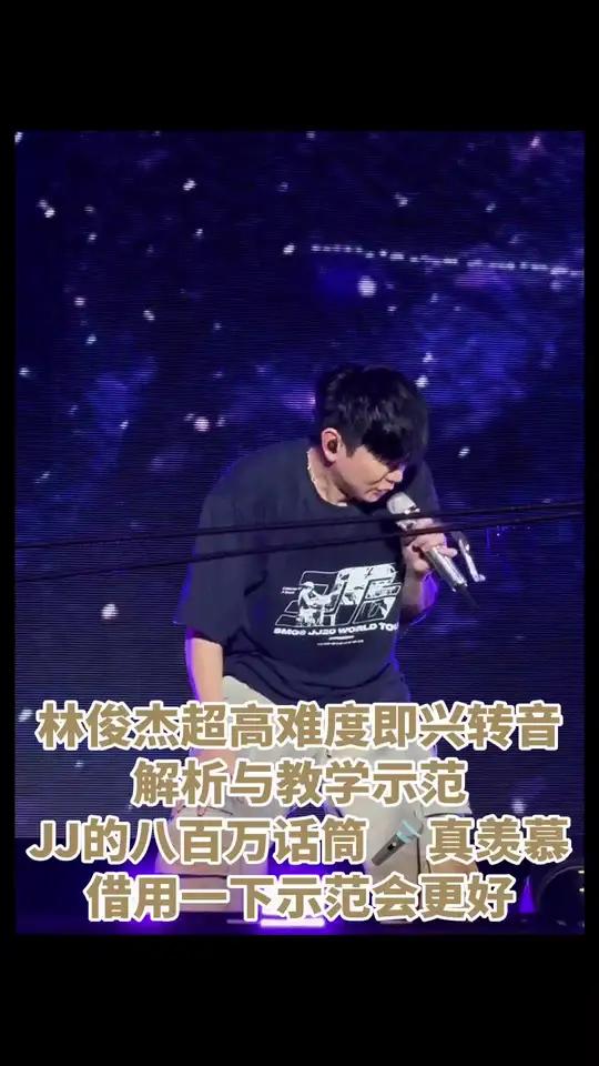 VSM嗓音科学肌肉训练法配合气声平衡sls 林俊杰超高难度即兴转音 解析与教学示范 前提练