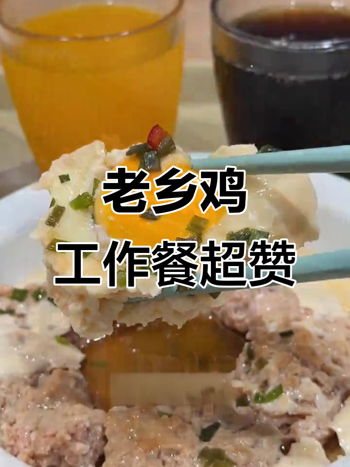 工作日也能享受丰盛午餐,老乡鸡带你吃遍美味套餐