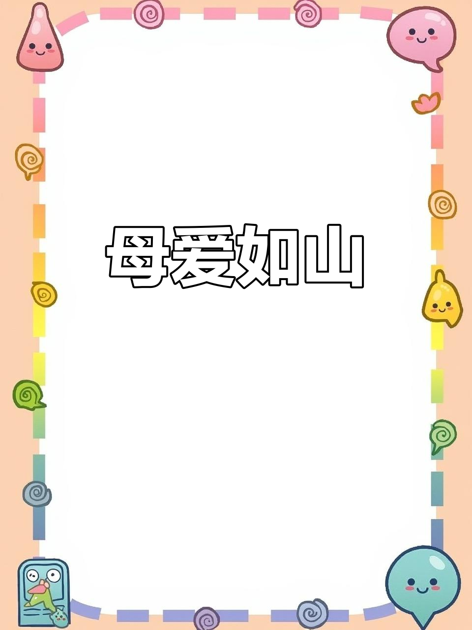 寒冬中，鸭妈妈带着小鸭子艰难求生，令人感动