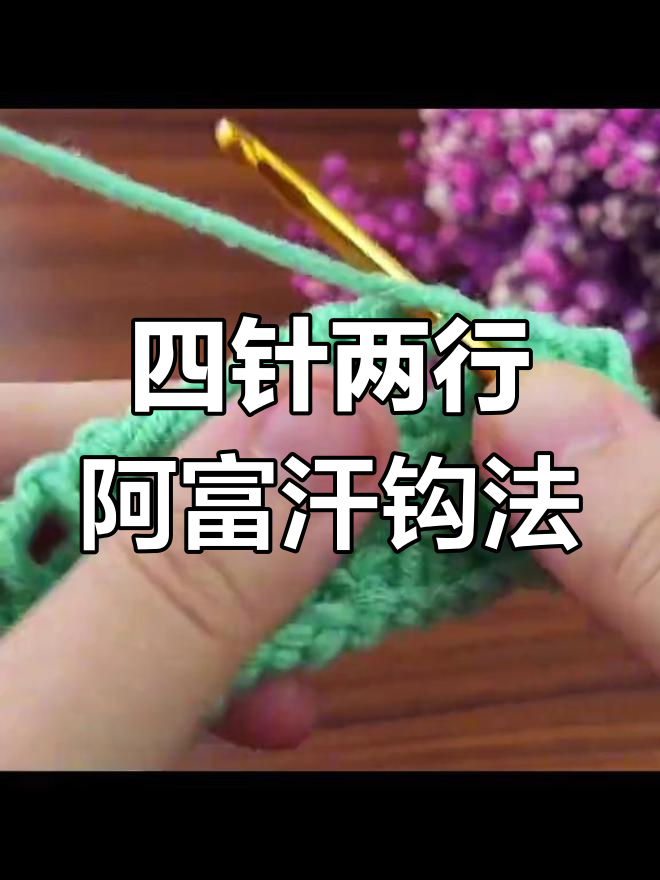 用钩针编织蕾丝蛋糕裙