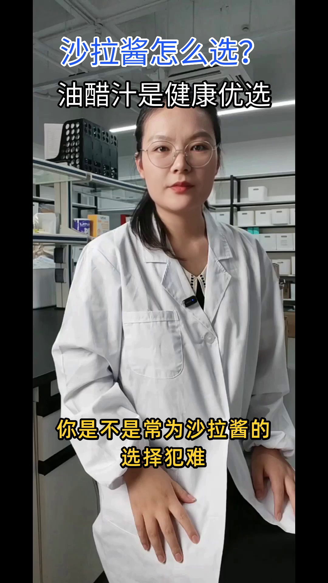 沙拉酱选油醋汁,健康加分