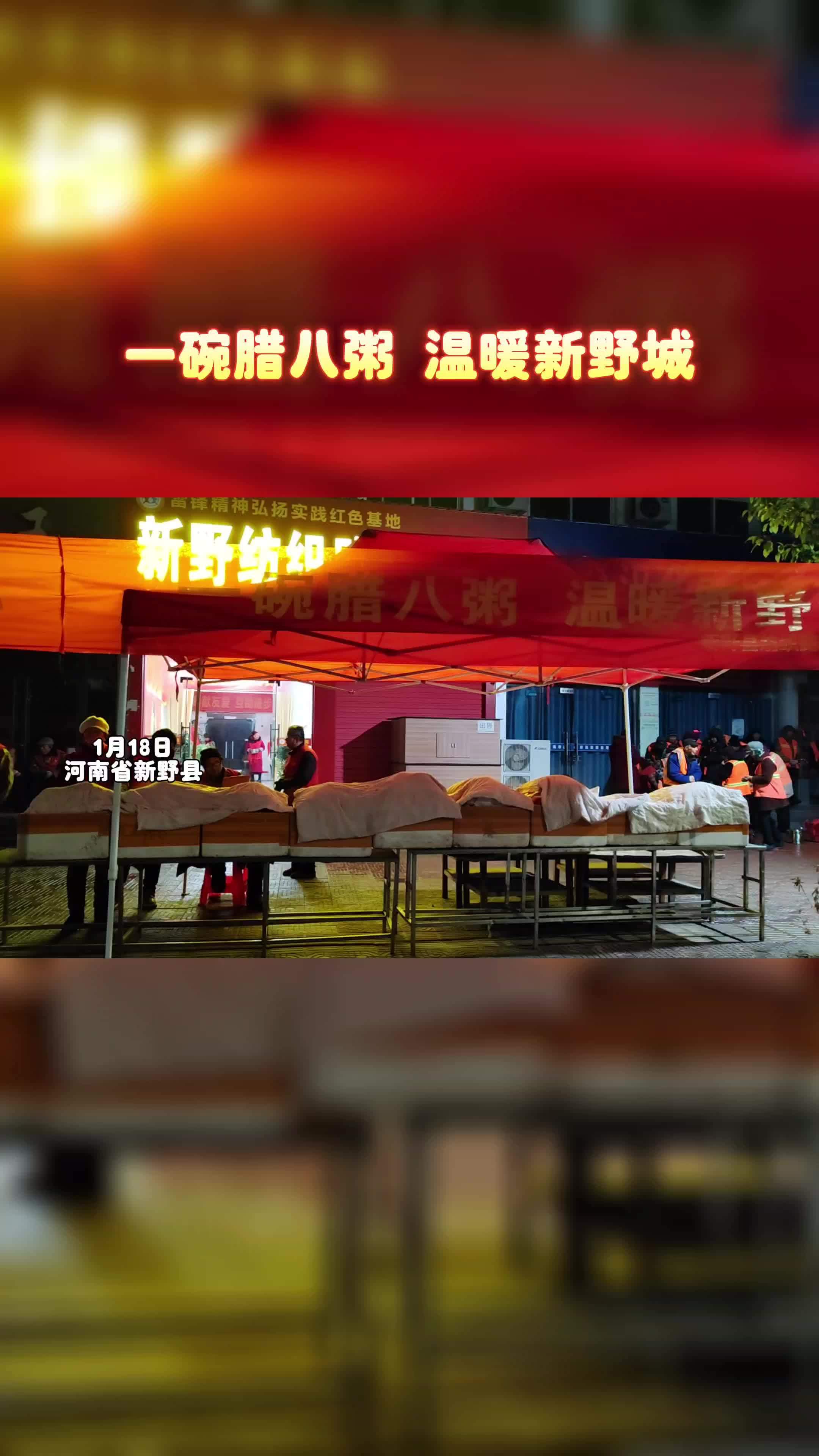 一碗腊八粥,温暖新野城