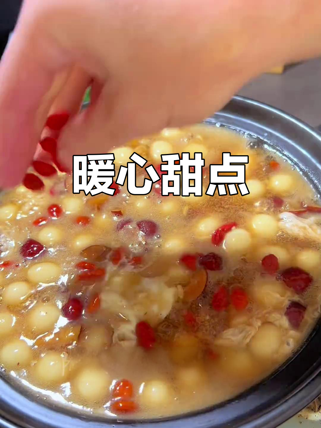 寒冬里，一碗酒酿圆子温暖心窝，简直是冬季必备甜品！