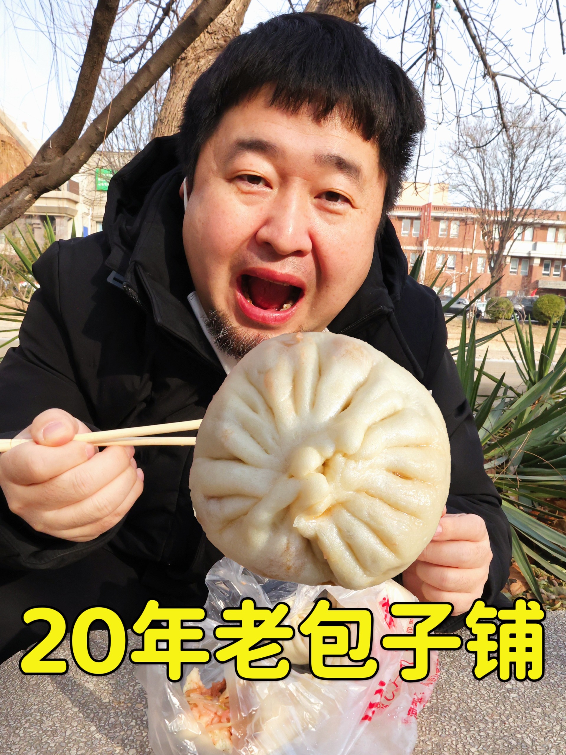 天津20年老包子铺,猪肉三鲜包子一绝