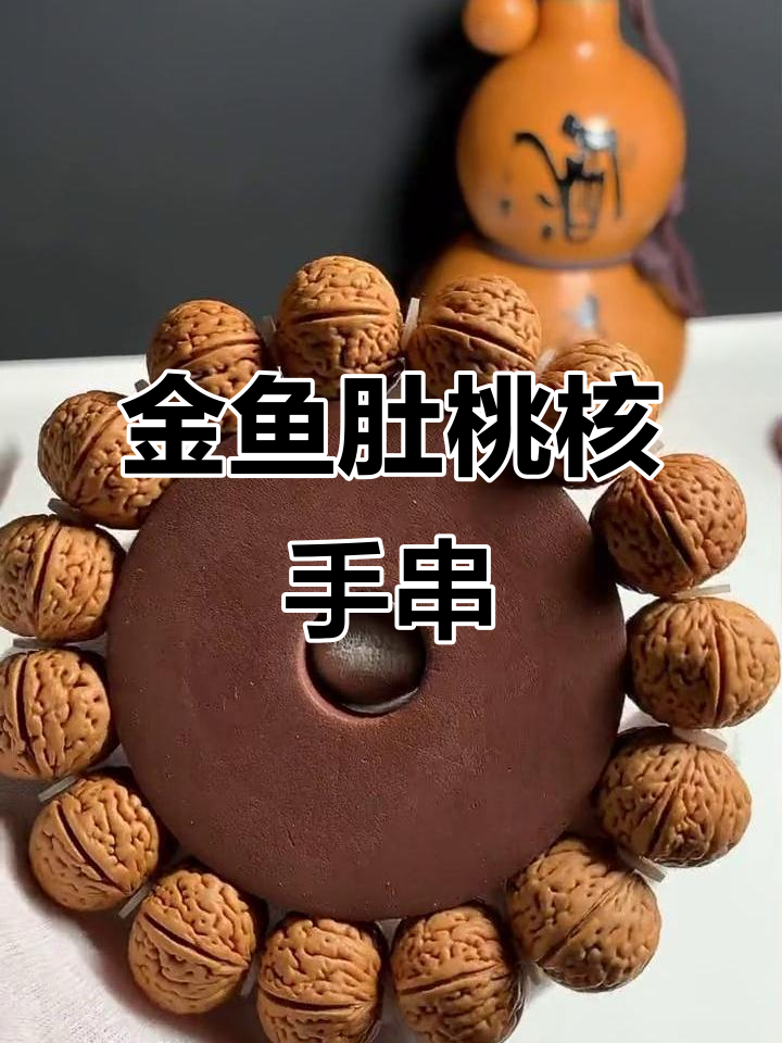 手工干刷大肚桃核,金鱼肚效果惊艳!