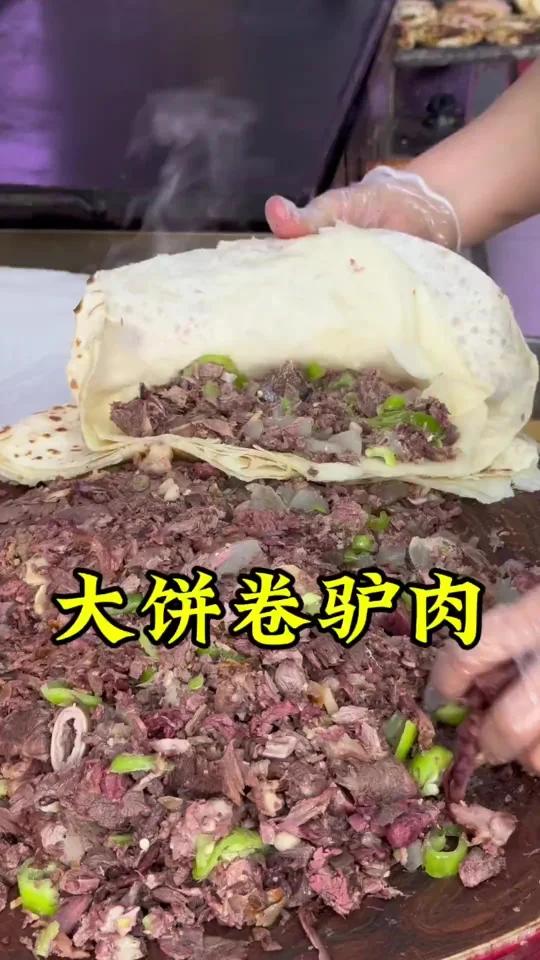 大集驴肉卷饼