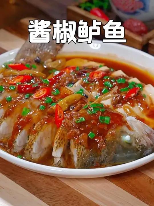 这是温州大街小巷很火的酱椒鲈鱼的做法,酱香鲜嫩肉入味,非常的好吃又下饭
