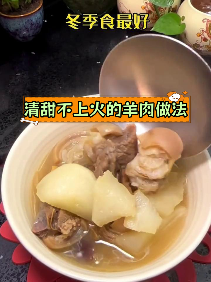 广州酒街60年清汤羊肉秘方,滋补不上火