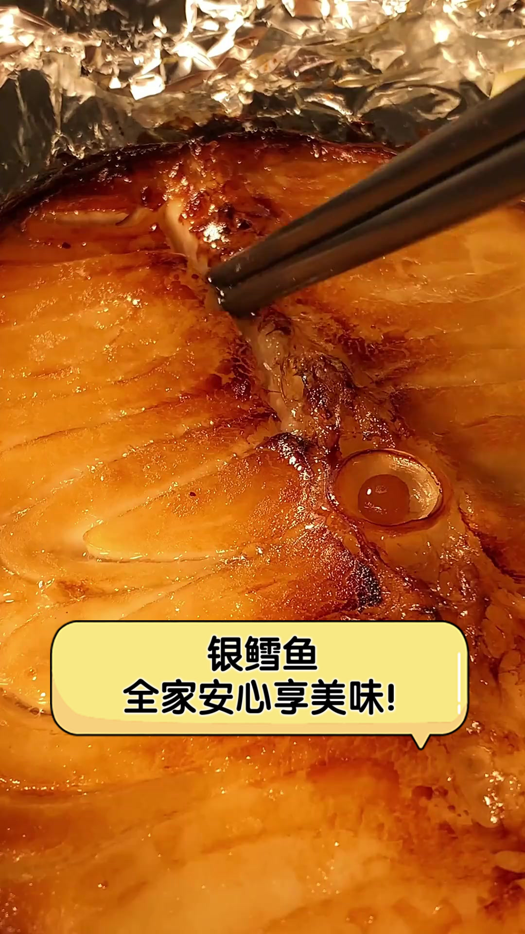 银鳕鱼，全家安心享美味！