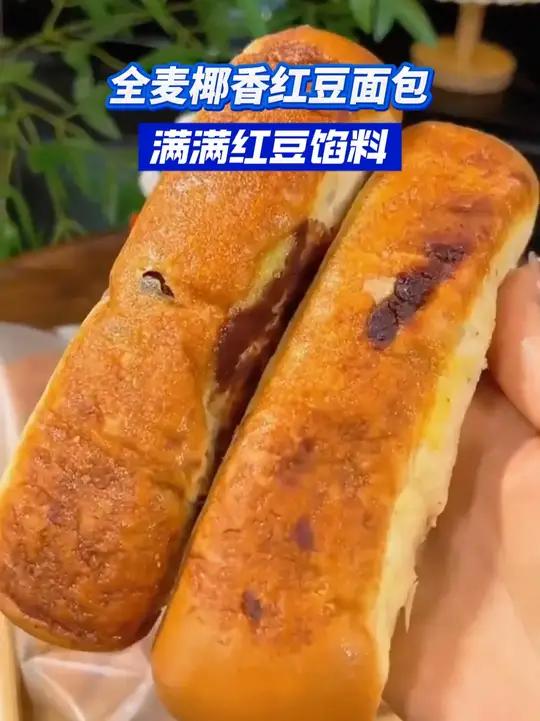 还是头一次吃到满满红豆馅料的面包!关键还是0蔗糖全麦做的,自律早餐来一个不要太满足~ 早餐