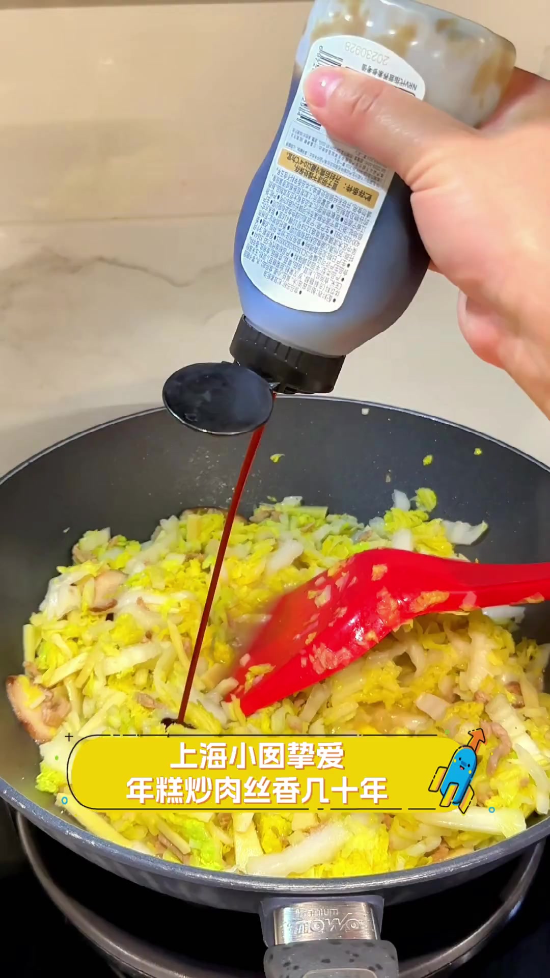 上海小囡挚爱,年糕炒肉丝香几十年