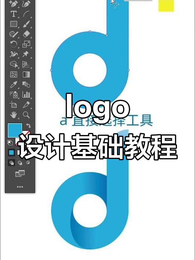轻松掌握logo设计技巧,三色块圆形制作教程