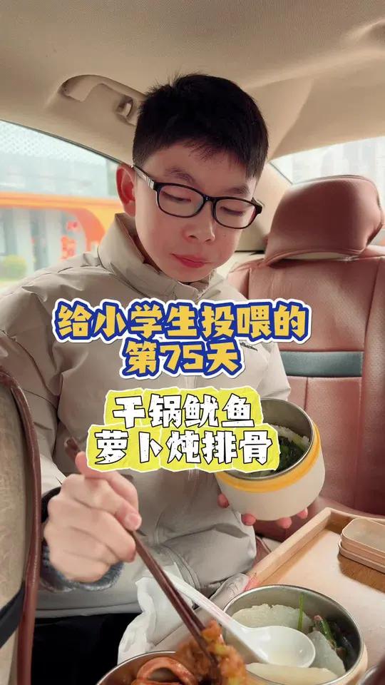 开学季,给小学生投喂第二期第75集!|今日食谱:干锅鱿鱼、萝卜炖排骨、炒青菜