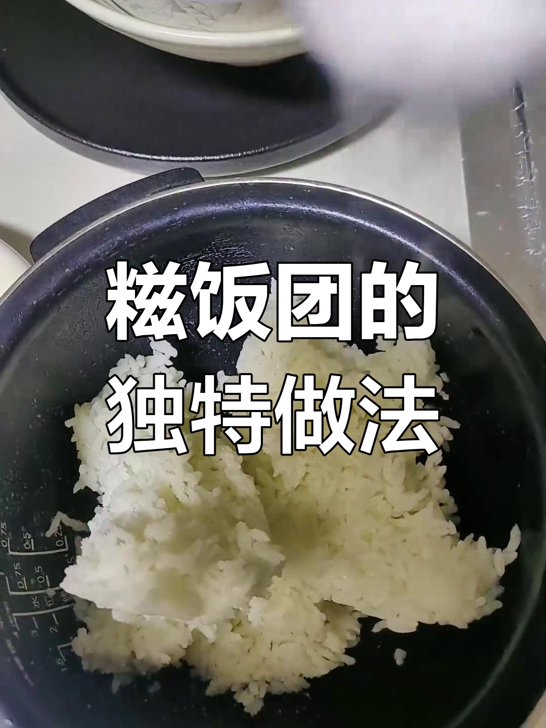 上海早餐四大金刚之一,糍饭团做法揭秘!哪些地方有这种美味?
