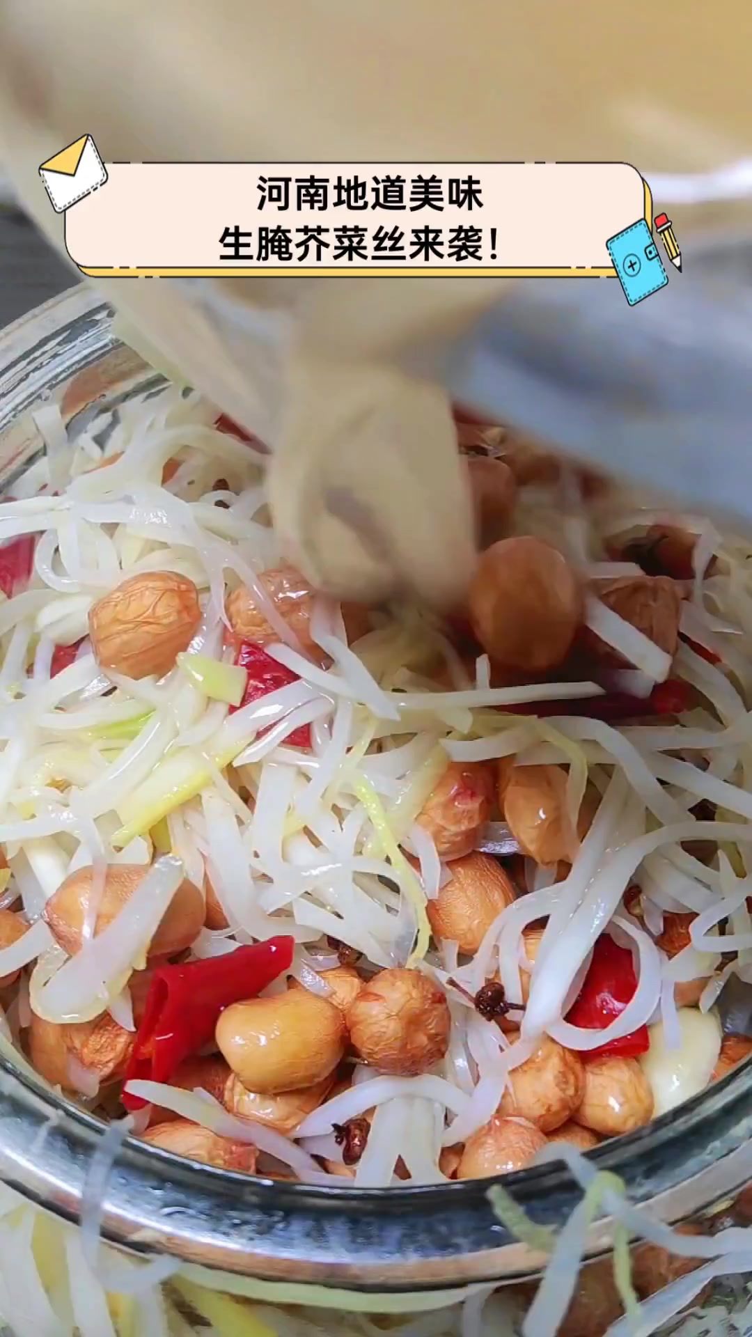 河南地道美味,生腌芥菜丝来袭!