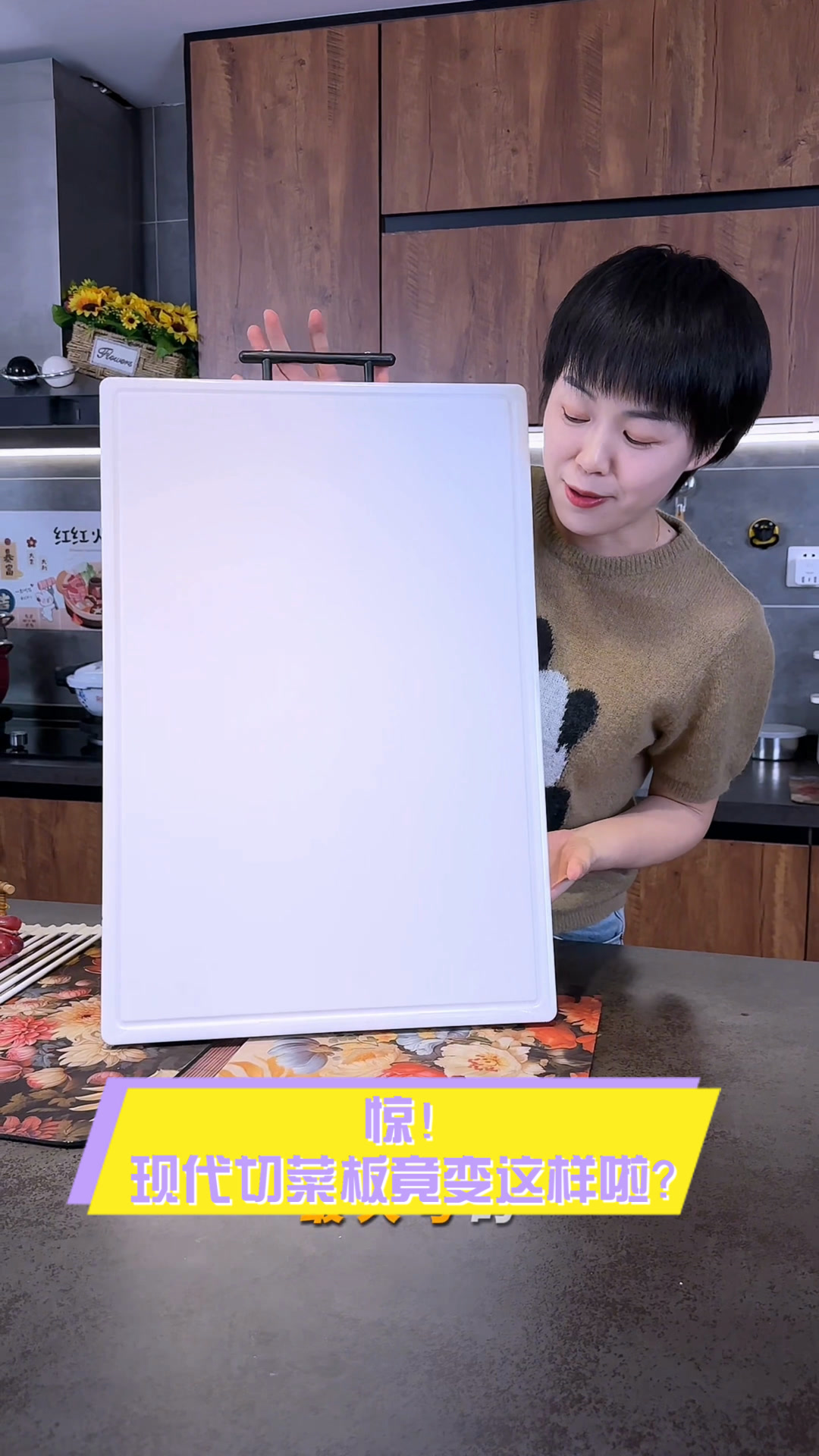 惊!现代切菜板竟变这样啦?