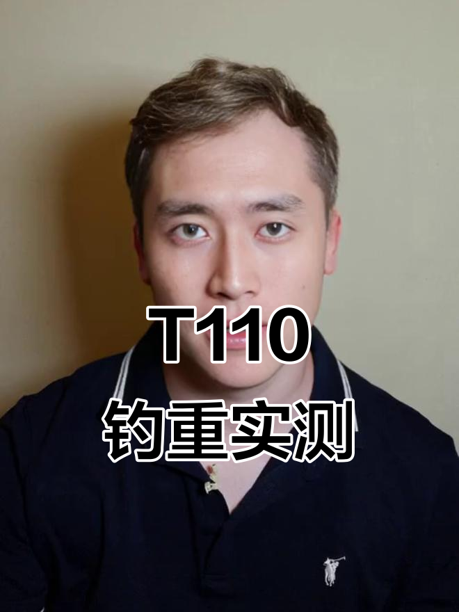 钓鱼竿的真相:T110到底值不值?
