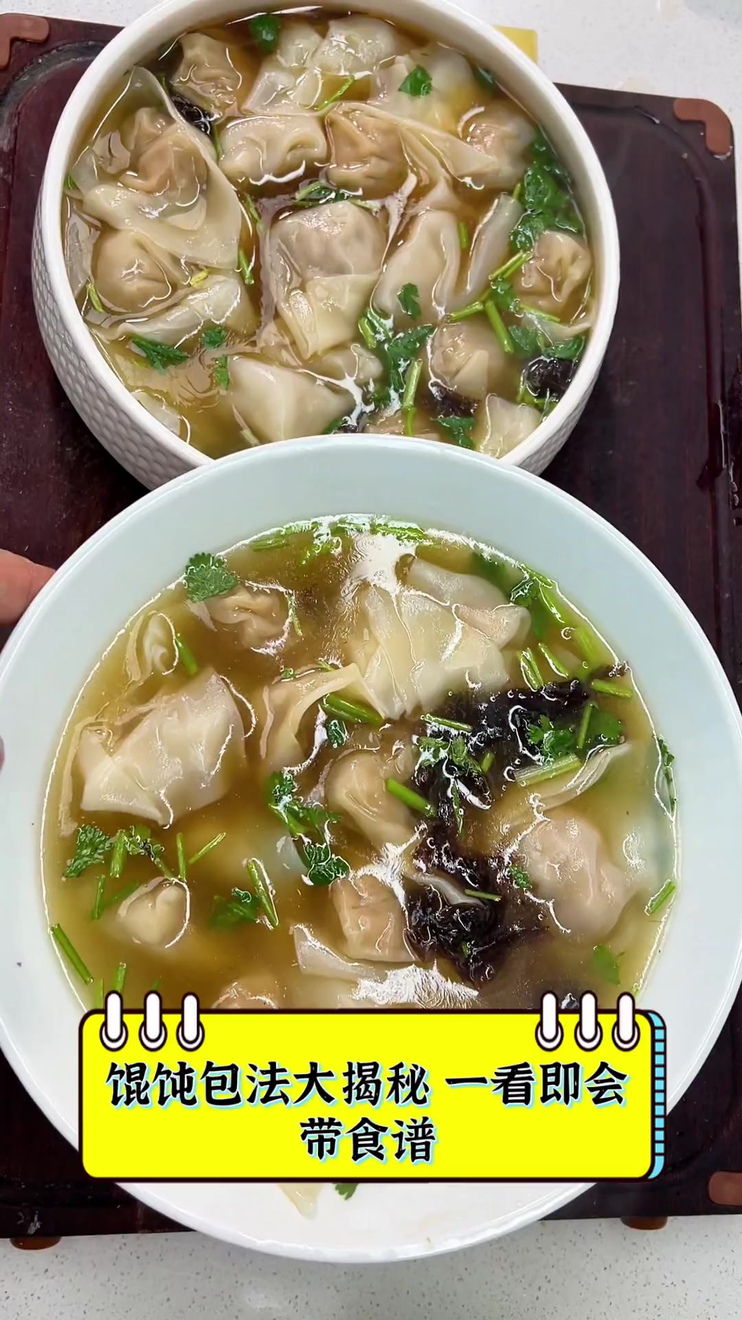 馄饨包法大揭秘,一看即会,带食谱
