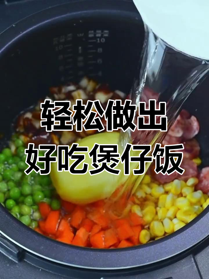 用电饭煲做40元的煲仔饭,5块钱搞定美味