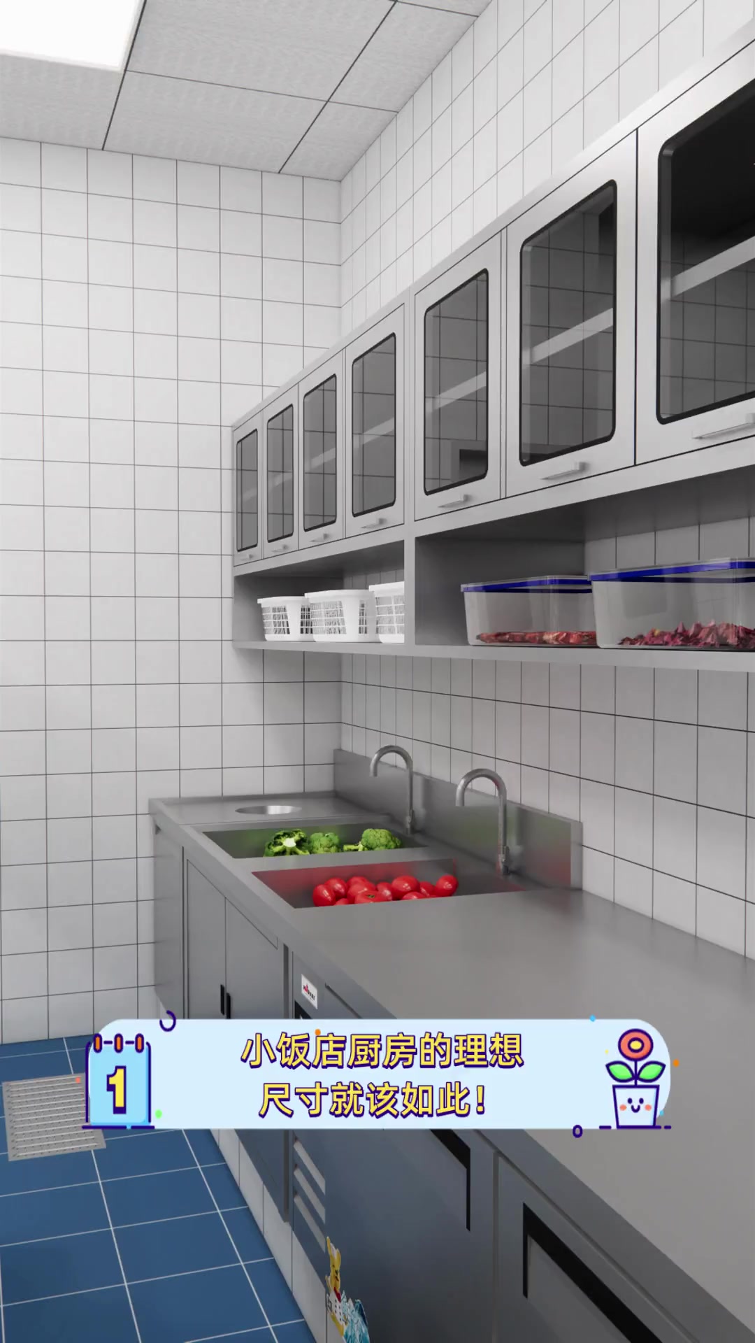 小饭店厨房的理想尺寸就该如此!