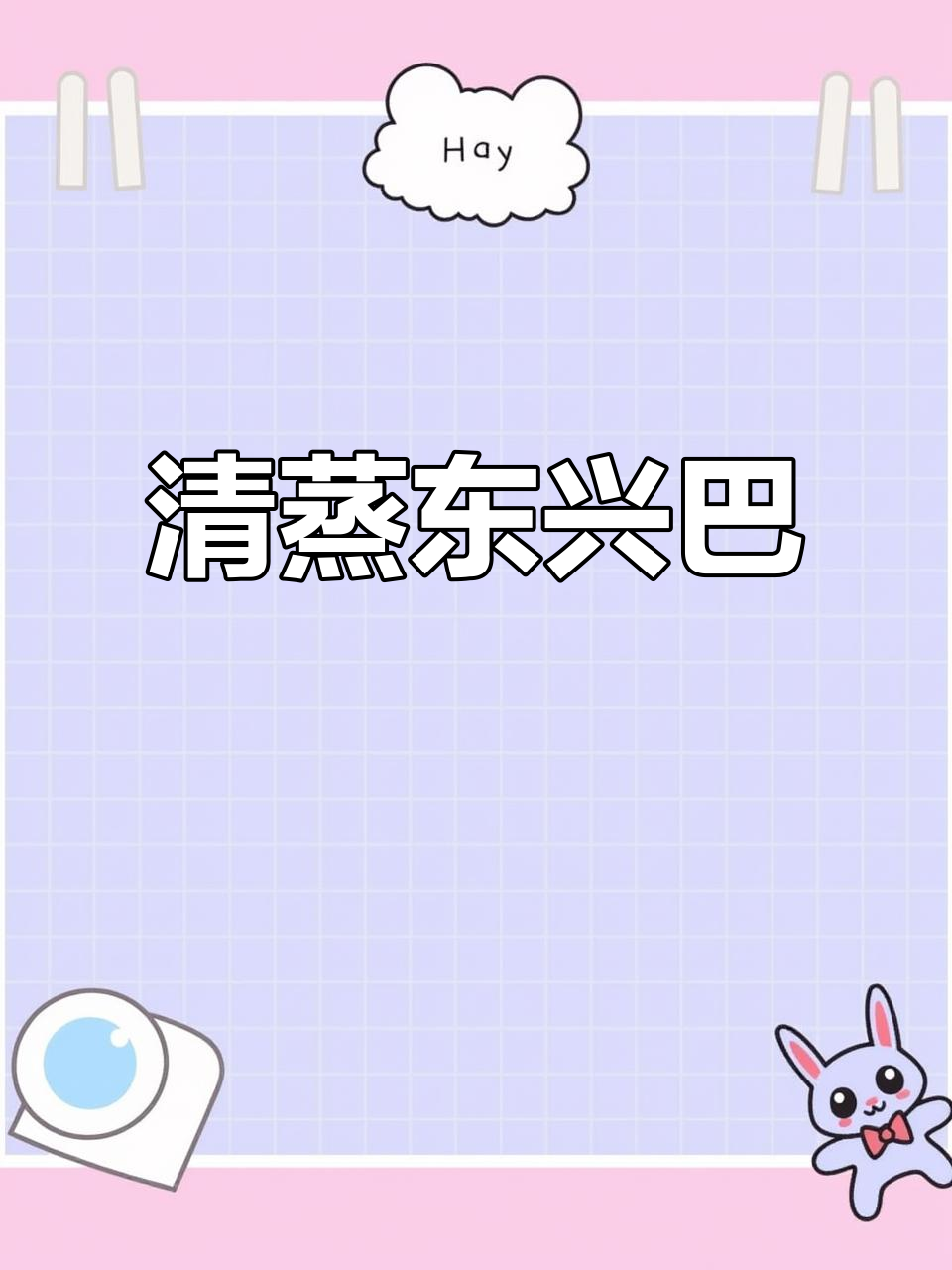 清蒸东星斑，简单又美味，30元一斤超值海鲜