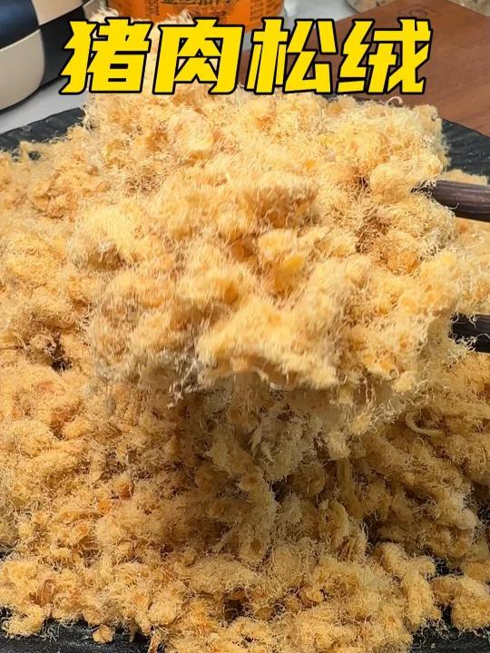 随手买的2罐肉松，居然是厦门特产黄金香猪肉松，配料干净，给孩子吃的放心