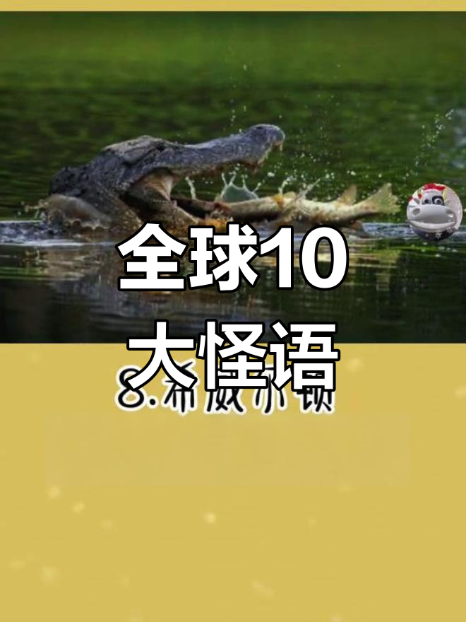 世界十大最罕见语言,最后一种你爱了吗?