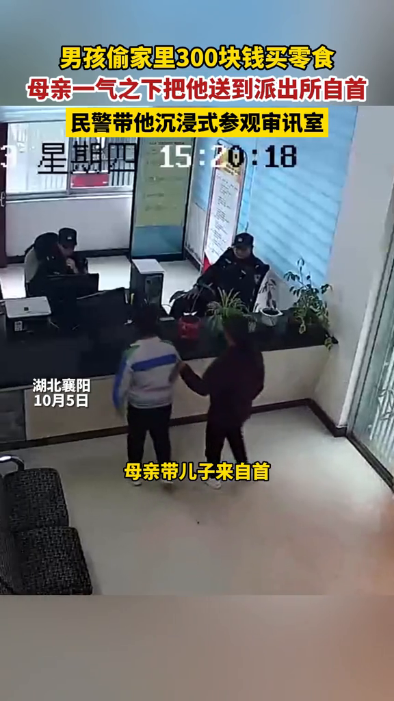 母亲送儿子到派出所“自首”!民警带他体验审讯室