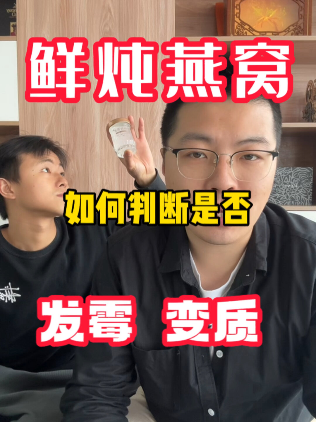 鲜炖燕窝如何判断是否发霉变质